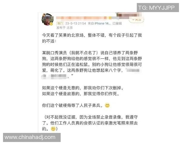 克洛普因不当言论向中国粉丝致歉：一场跨国文化碰撞的反思与和解